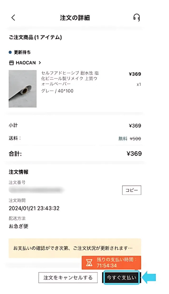 SHEINのコンビニ払いのやり方は？手数料や店舗ごとの方法｜ワタシト